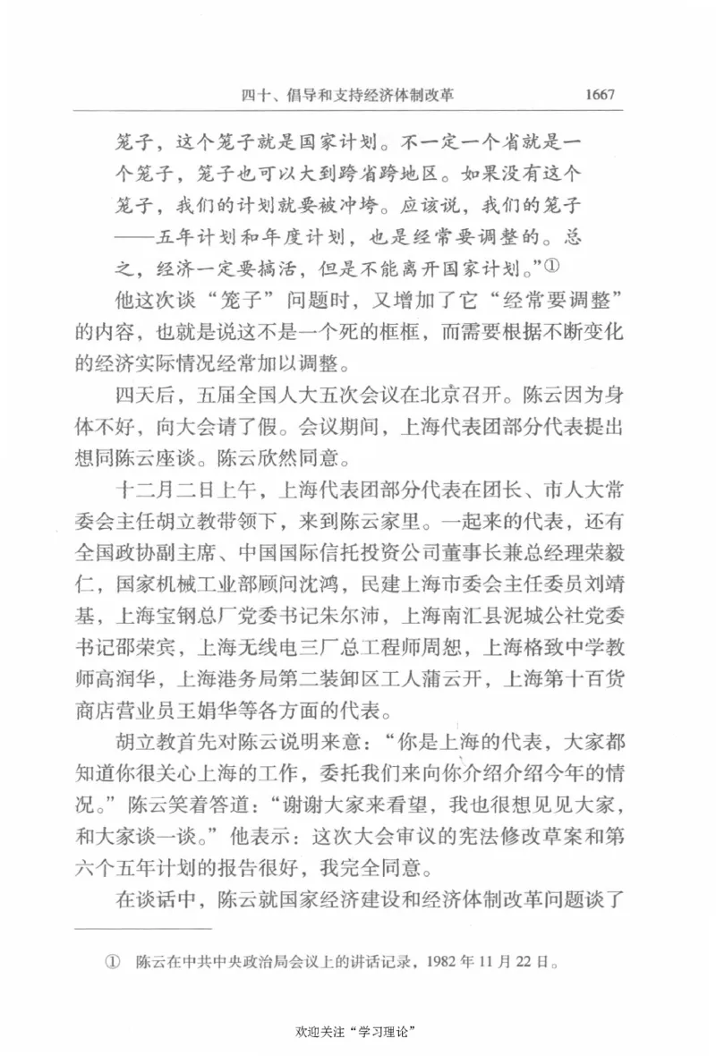 陈云传4金冲及_绝版书_天涯系列_天涯神贴高阶合集_稀缺内容_领导人物传记大全