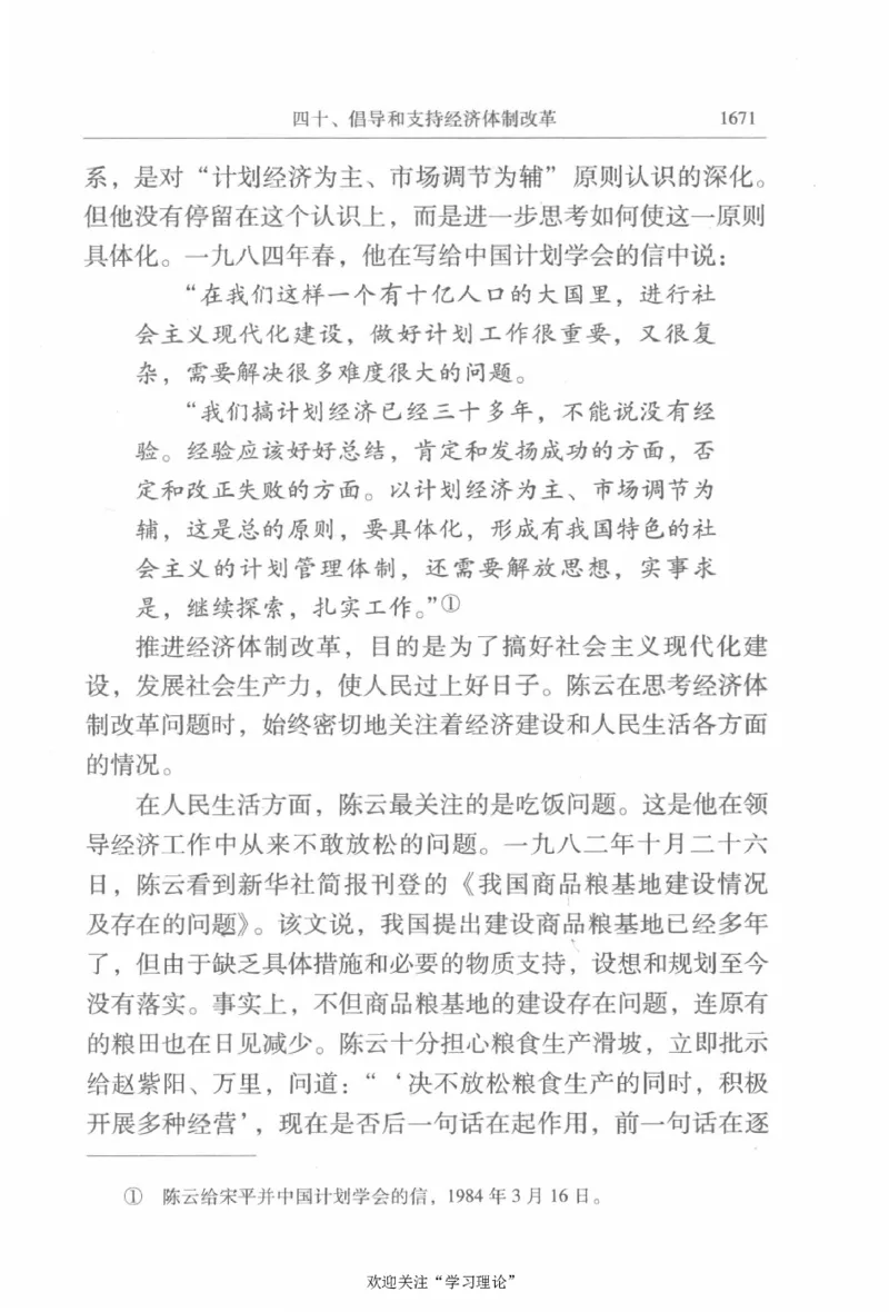 陈云传4金冲及_绝版书_天涯系列_天涯神贴高阶合集_稀缺内容_领导人物传记大全