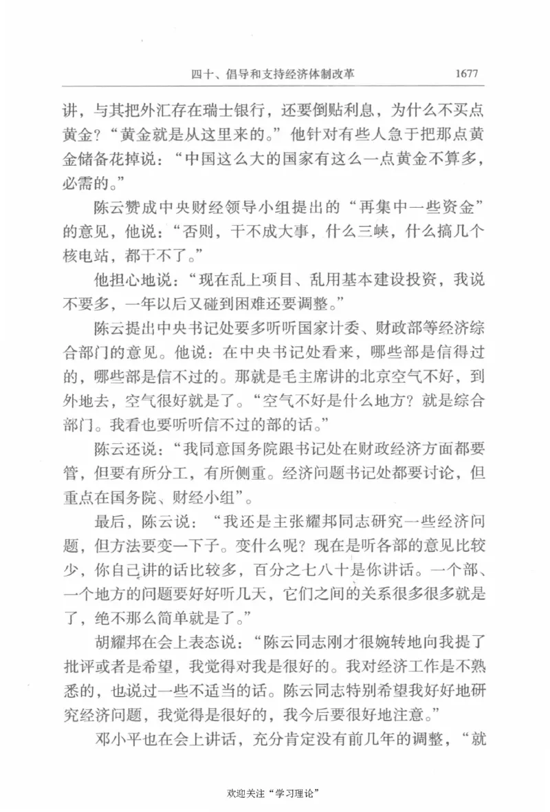 陈云传4金冲及_绝版书_天涯系列_天涯神贴高阶合集_稀缺内容_领导人物传记大全