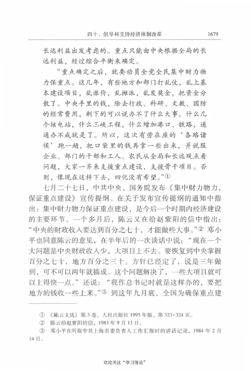 陈云传4金冲及_绝版书_天涯系列_天涯神贴高阶合集_稀缺内容_领导人物传记大全