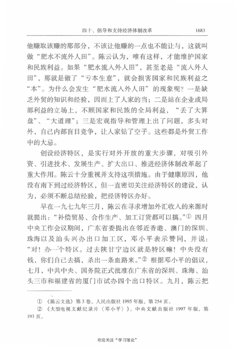 陈云传4金冲及_绝版书_天涯系列_天涯神贴高阶合集_稀缺内容_领导人物传记大全