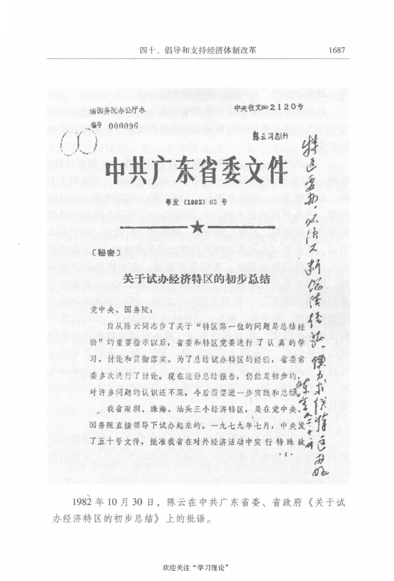 陈云传4金冲及_绝版书_天涯系列_天涯神贴高阶合集_稀缺内容_领导人物传记大全