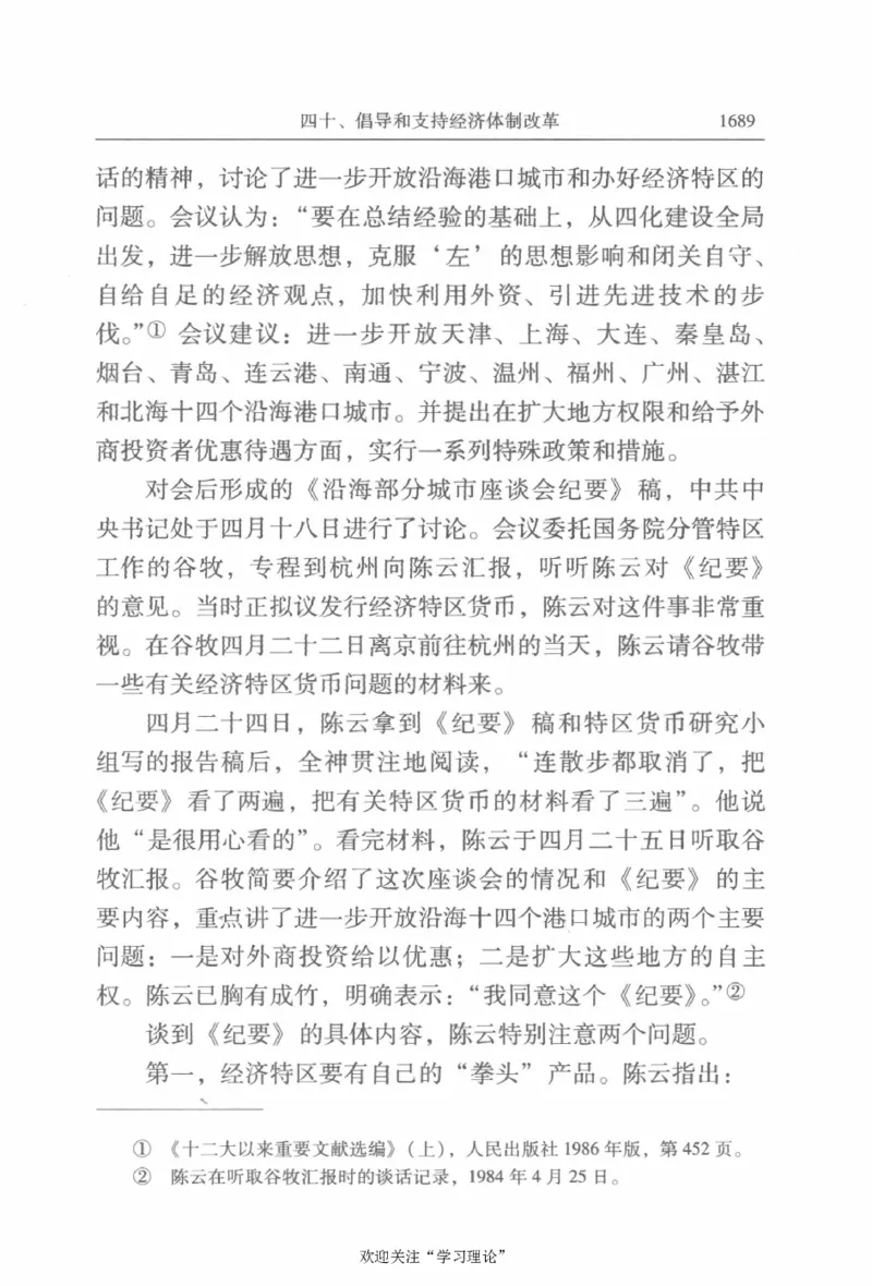 陈云传4金冲及_绝版书_天涯系列_天涯神贴高阶合集_稀缺内容_领导人物传记大全