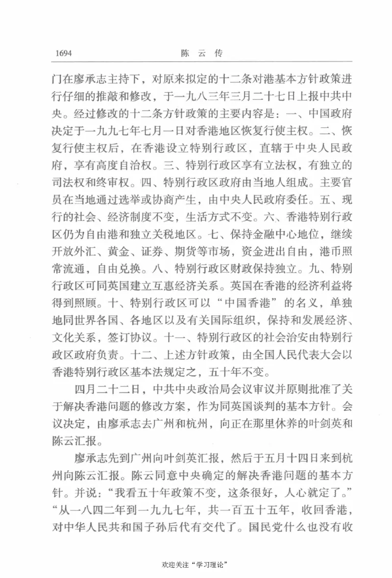 陈云传4金冲及_绝版书_天涯系列_天涯神贴高阶合集_稀缺内容_领导人物传记大全