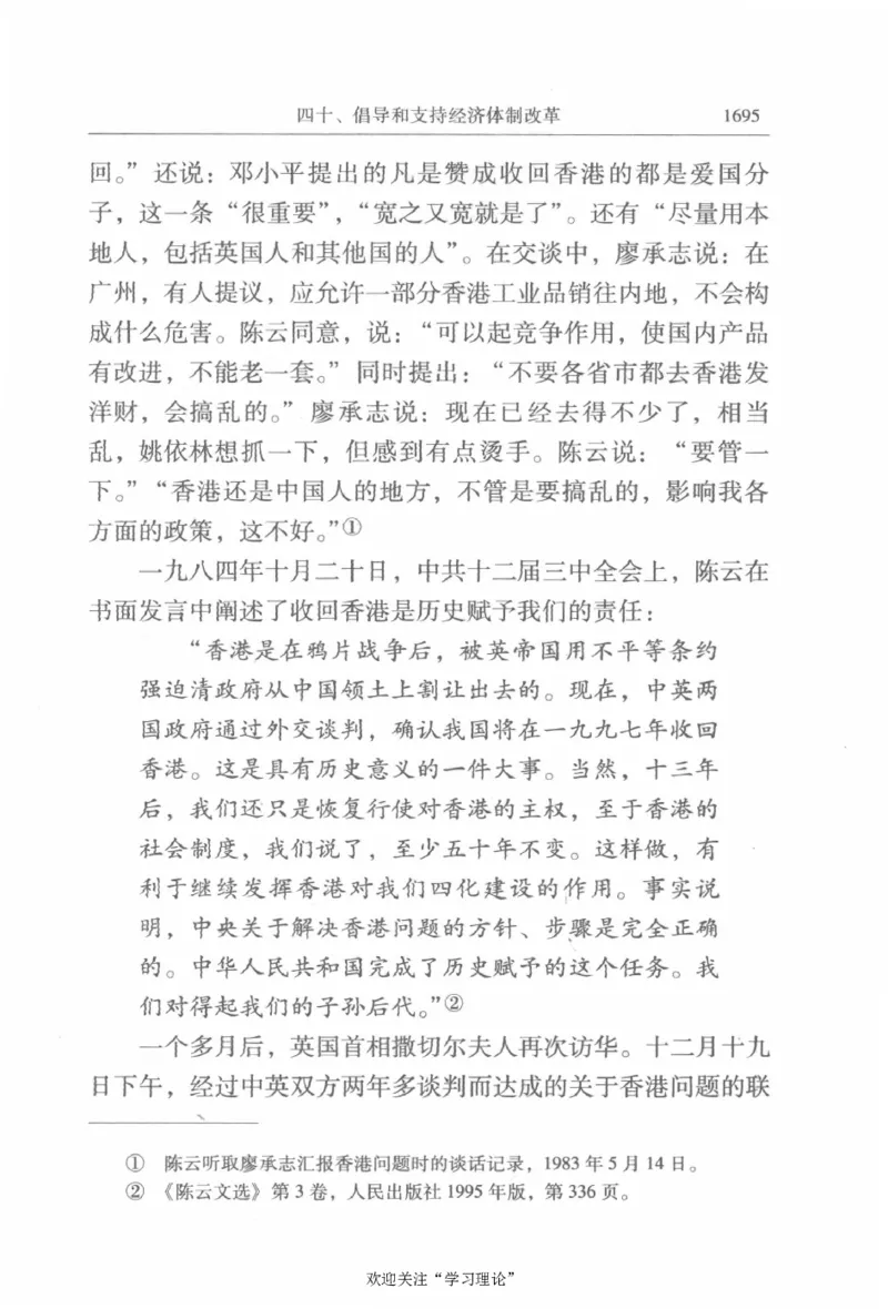 陈云传4金冲及_绝版书_天涯系列_天涯神贴高阶合集_稀缺内容_领导人物传记大全