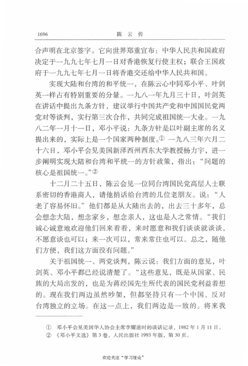 陈云传4金冲及_绝版书_天涯系列_天涯神贴高阶合集_稀缺内容_领导人物传记大全