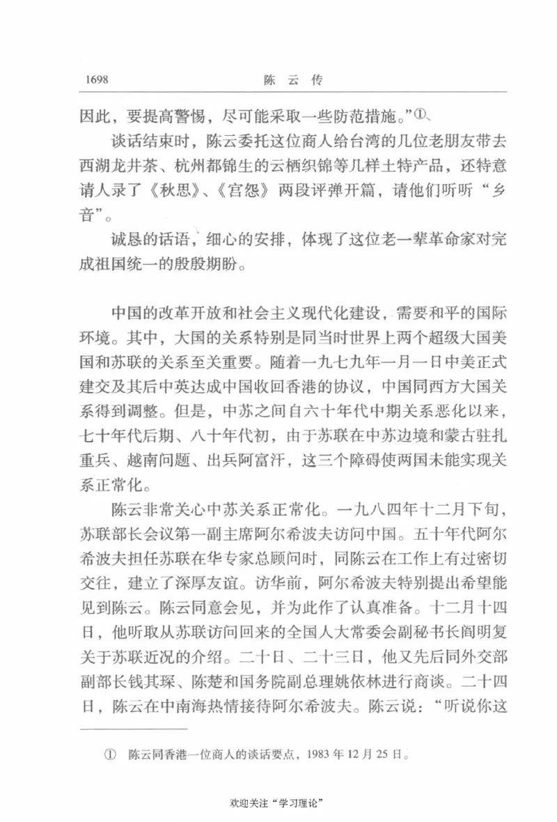 陈云传4金冲及_绝版书_天涯系列_天涯神贴高阶合集_稀缺内容_领导人物传记大全