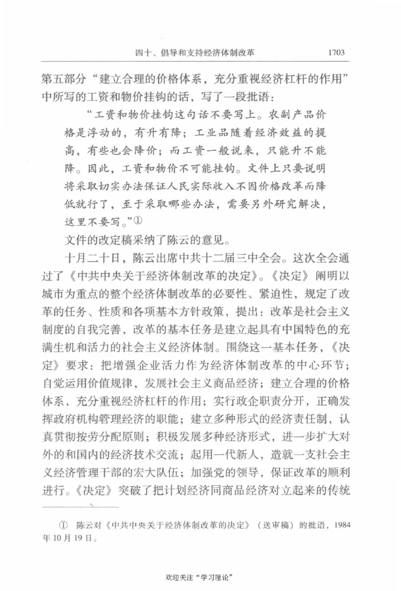 陈云传4金冲及_绝版书_天涯系列_天涯神贴高阶合集_稀缺内容_领导人物传记大全