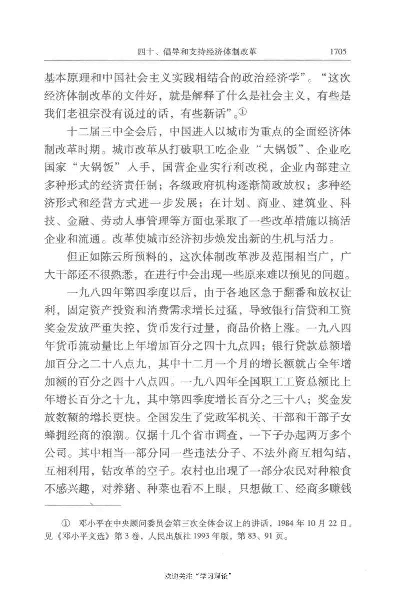 陈云传4金冲及_绝版书_天涯系列_天涯神贴高阶合集_稀缺内容_领导人物传记大全