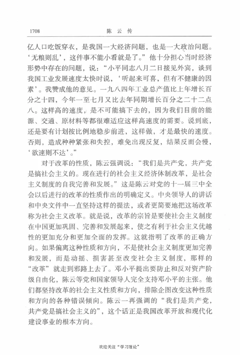 陈云传4金冲及_绝版书_天涯系列_天涯神贴高阶合集_稀缺内容_领导人物传记大全