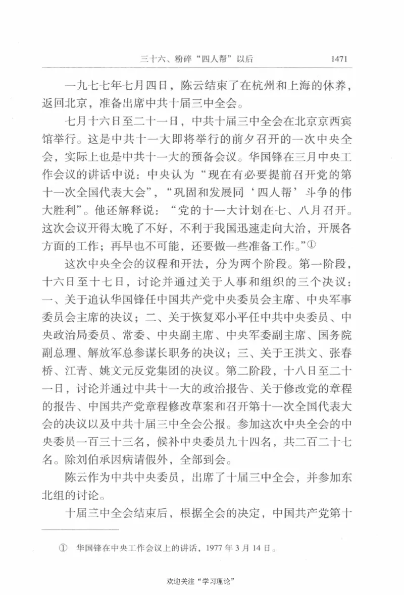陈云传4金冲及_绝版书_天涯系列_天涯神贴高阶合集_稀缺内容_领导人物传记大全