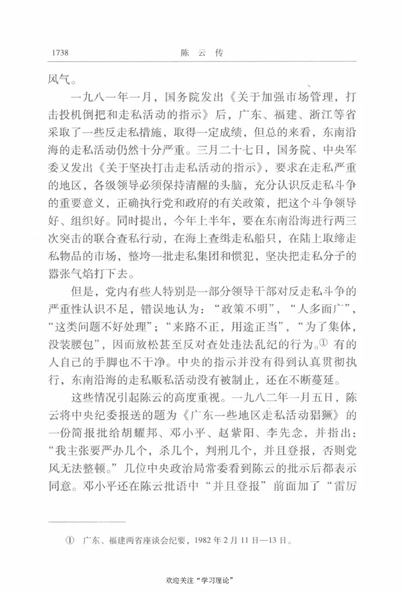 陈云传4金冲及_绝版书_天涯系列_天涯神贴高阶合集_稀缺内容_领导人物传记大全