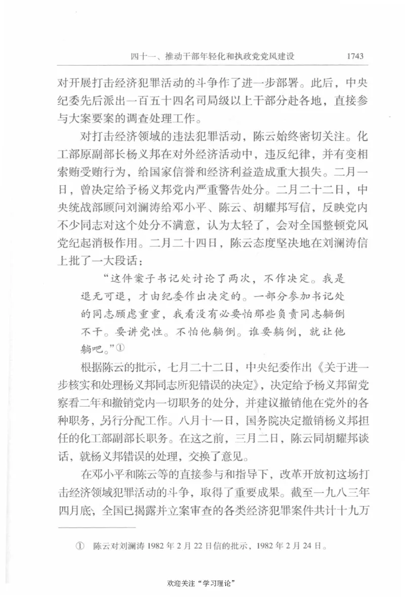 陈云传4金冲及_绝版书_天涯系列_天涯神贴高阶合集_稀缺内容_领导人物传记大全