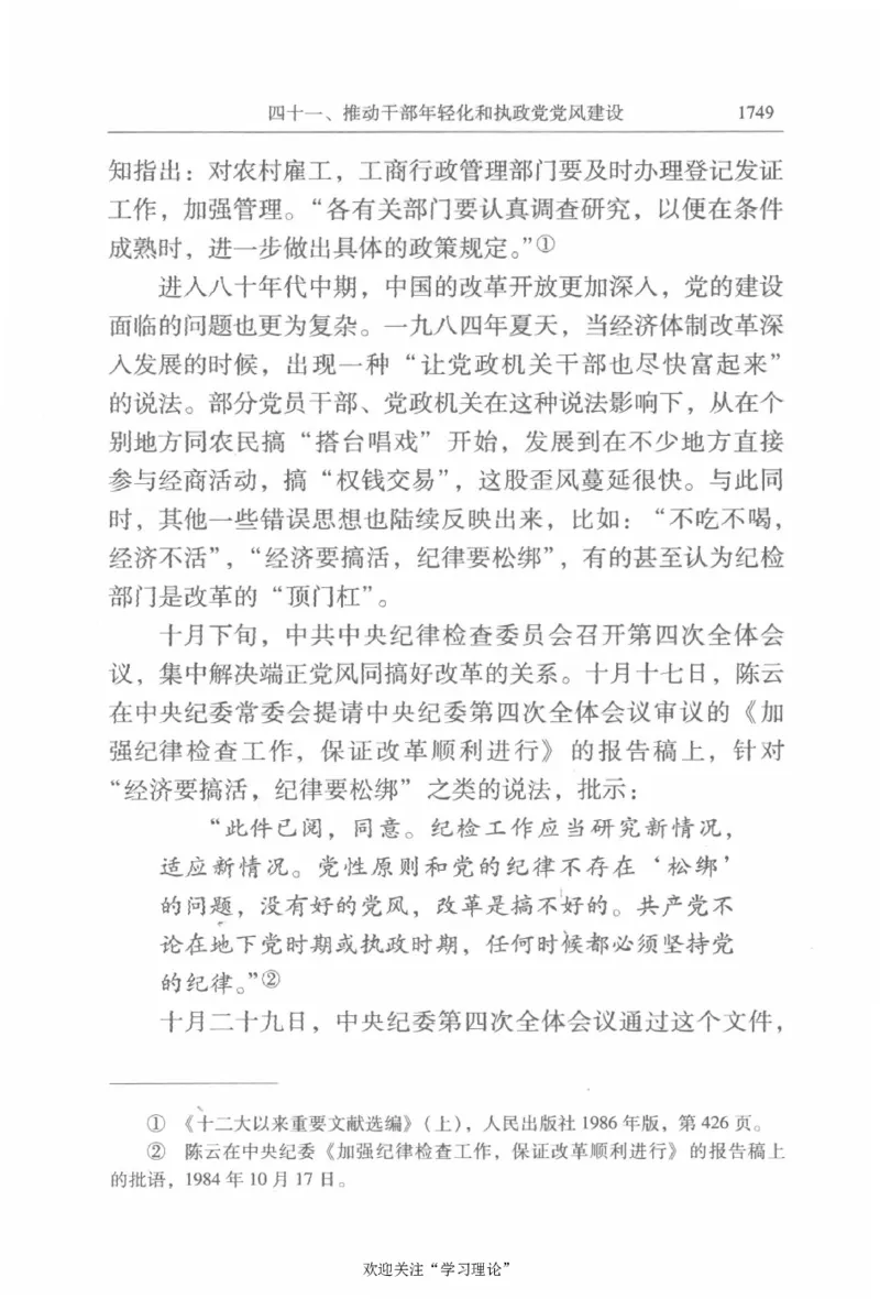 陈云传4金冲及_绝版书_天涯系列_天涯神贴高阶合集_稀缺内容_领导人物传记大全