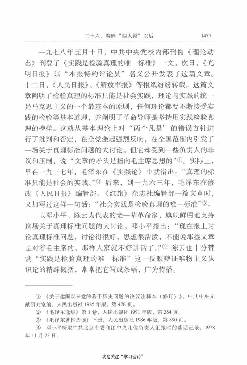 陈云传4金冲及_绝版书_天涯系列_天涯神贴高阶合集_稀缺内容_领导人物传记大全