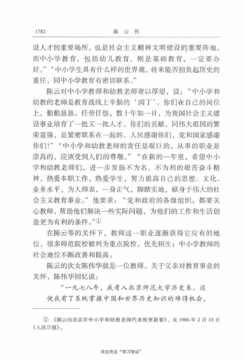 陈云传4金冲及_绝版书_天涯系列_天涯神贴高阶合集_稀缺内容_领导人物传记大全