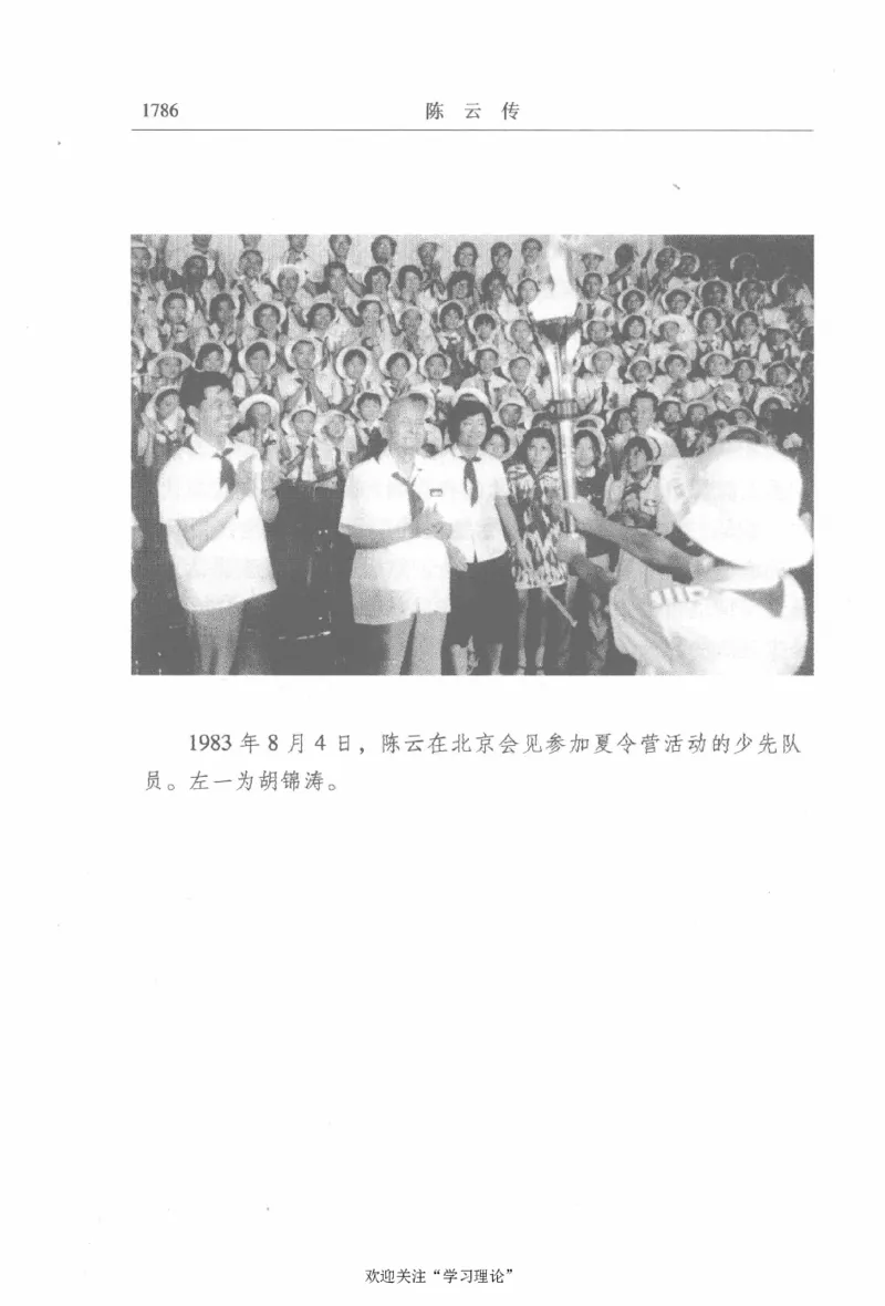 陈云传4金冲及_绝版书_天涯系列_天涯神贴高阶合集_稀缺内容_领导人物传记大全