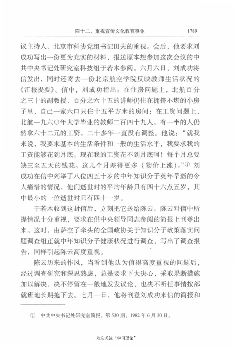 陈云传4金冲及_绝版书_天涯系列_天涯神贴高阶合集_稀缺内容_领导人物传记大全