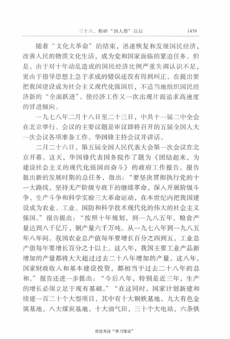 陈云传4金冲及_绝版书_天涯系列_天涯神贴高阶合集_稀缺内容_领导人物传记大全