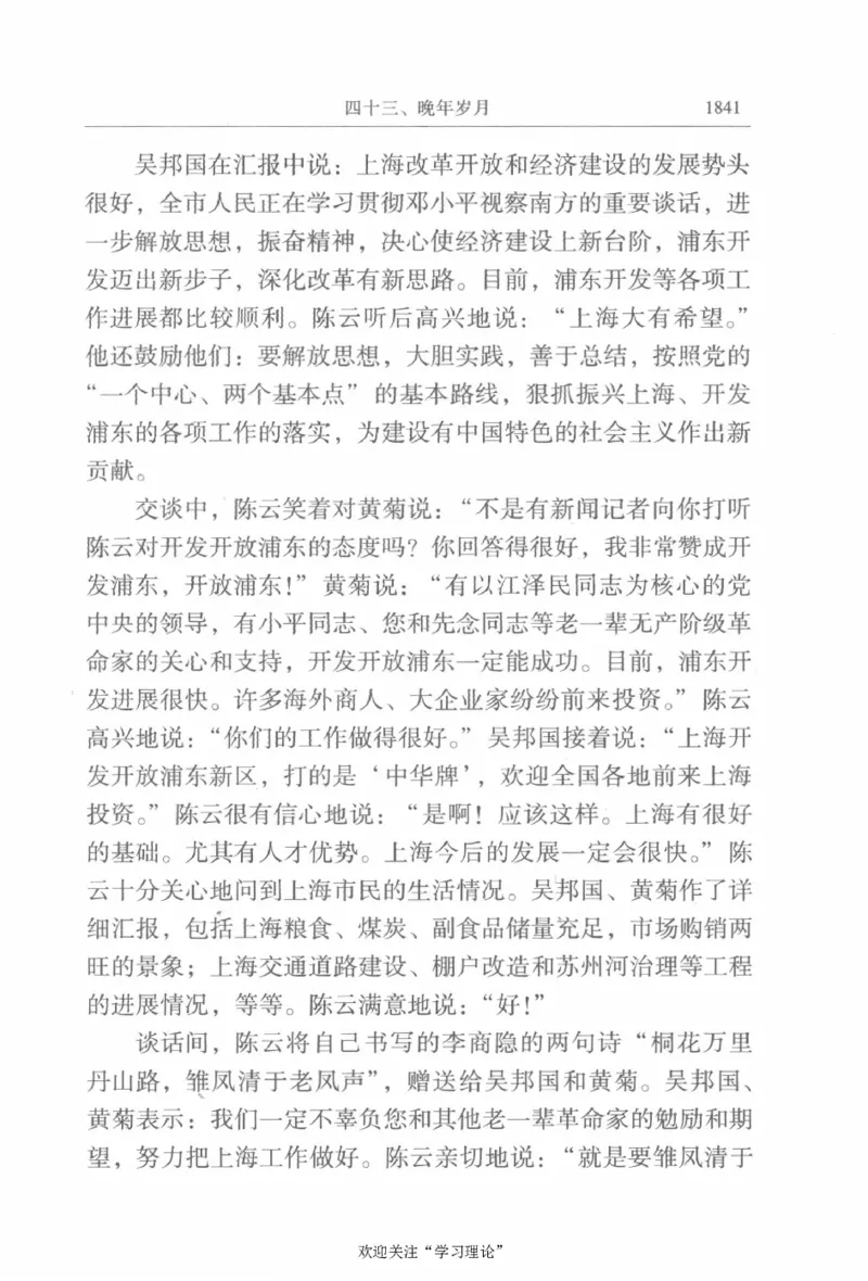 陈云传4金冲及_绝版书_天涯系列_天涯神贴高阶合集_稀缺内容_领导人物传记大全