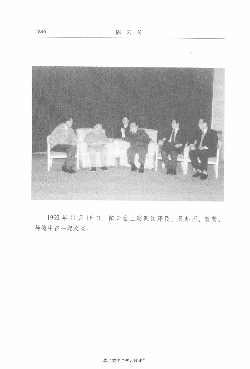 陈云传4金冲及_绝版书_天涯系列_天涯神贴高阶合集_稀缺内容_领导人物传记大全