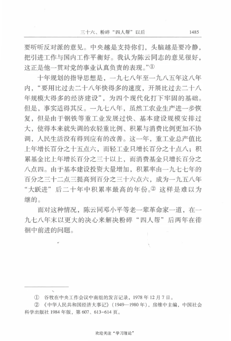 陈云传4金冲及_绝版书_天涯系列_天涯神贴高阶合集_稀缺内容_领导人物传记大全