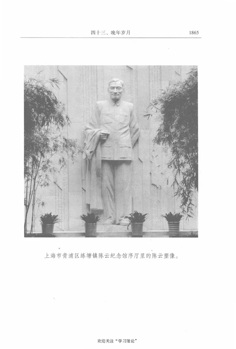 陈云传4金冲及_绝版书_天涯系列_天涯神贴高阶合集_稀缺内容_领导人物传记大全