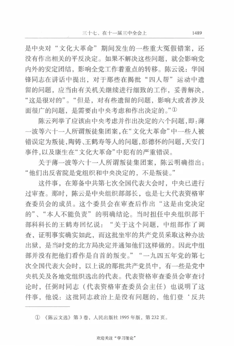 陈云传4金冲及_绝版书_天涯系列_天涯神贴高阶合集_稀缺内容_领导人物传记大全