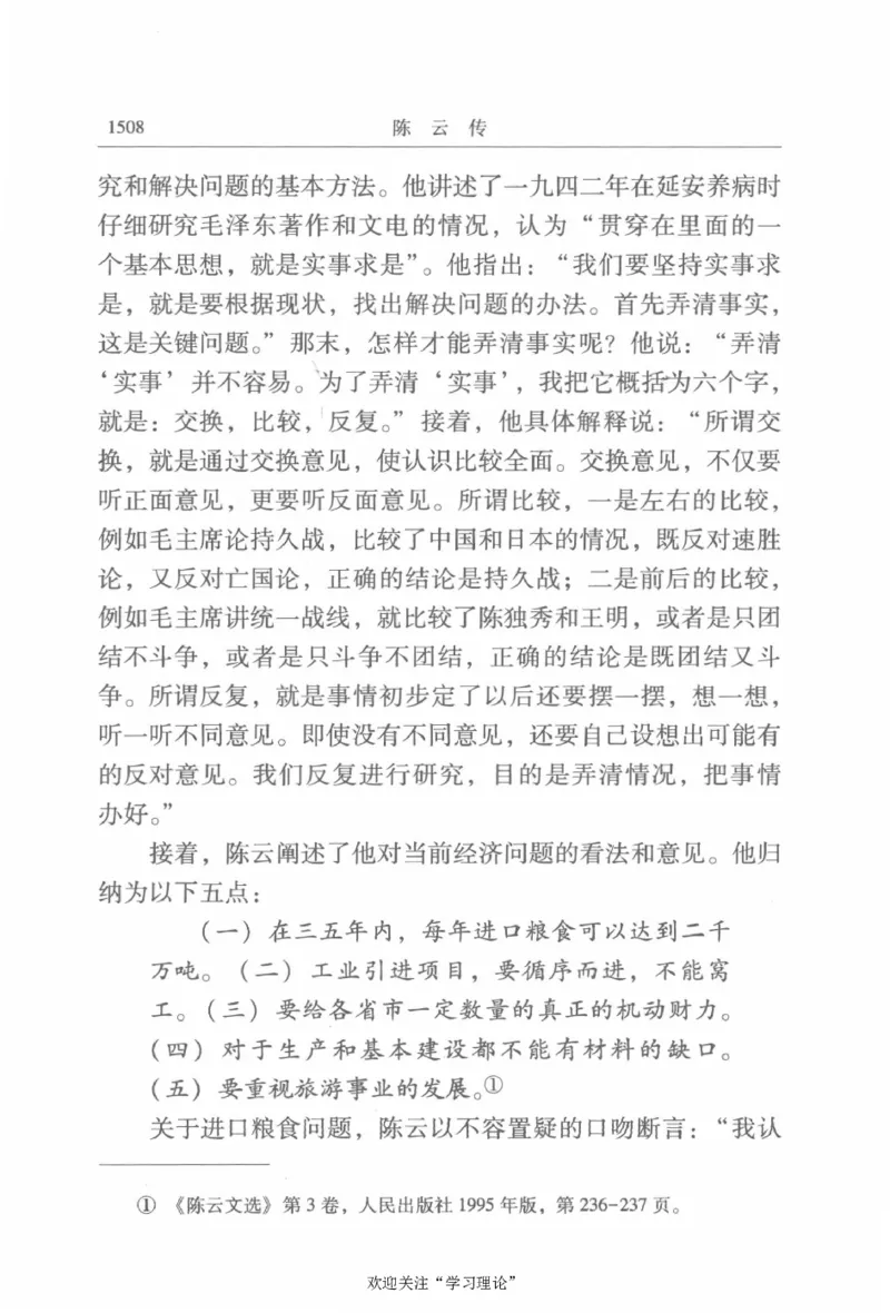 陈云传4金冲及_绝版书_天涯系列_天涯神贴高阶合集_稀缺内容_领导人物传记大全