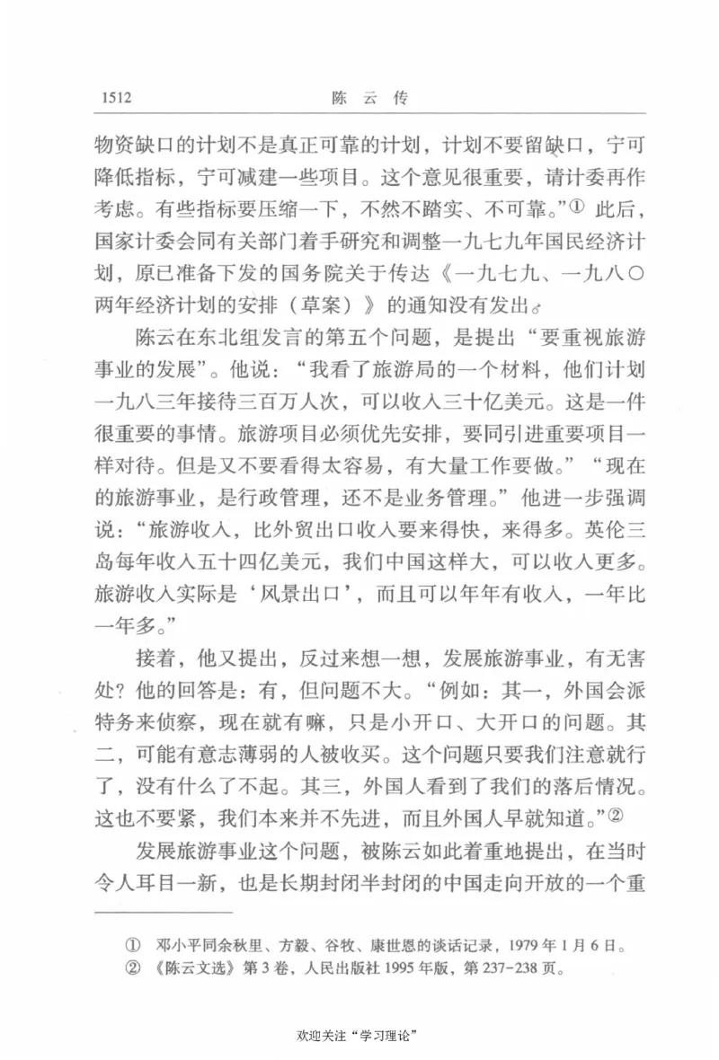 陈云传4金冲及_绝版书_天涯系列_天涯神贴高阶合集_稀缺内容_领导人物传记大全