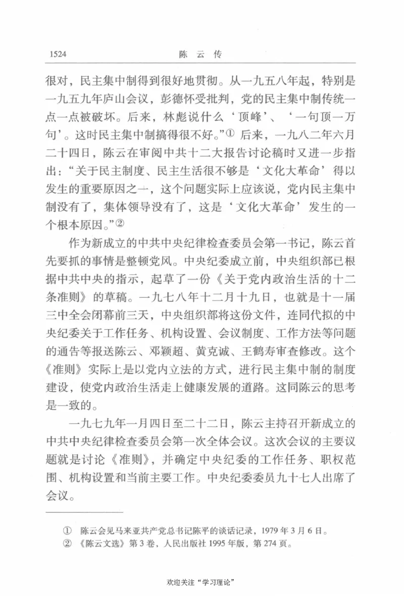 陈云传4金冲及_绝版书_天涯系列_天涯神贴高阶合集_稀缺内容_领导人物传记大全