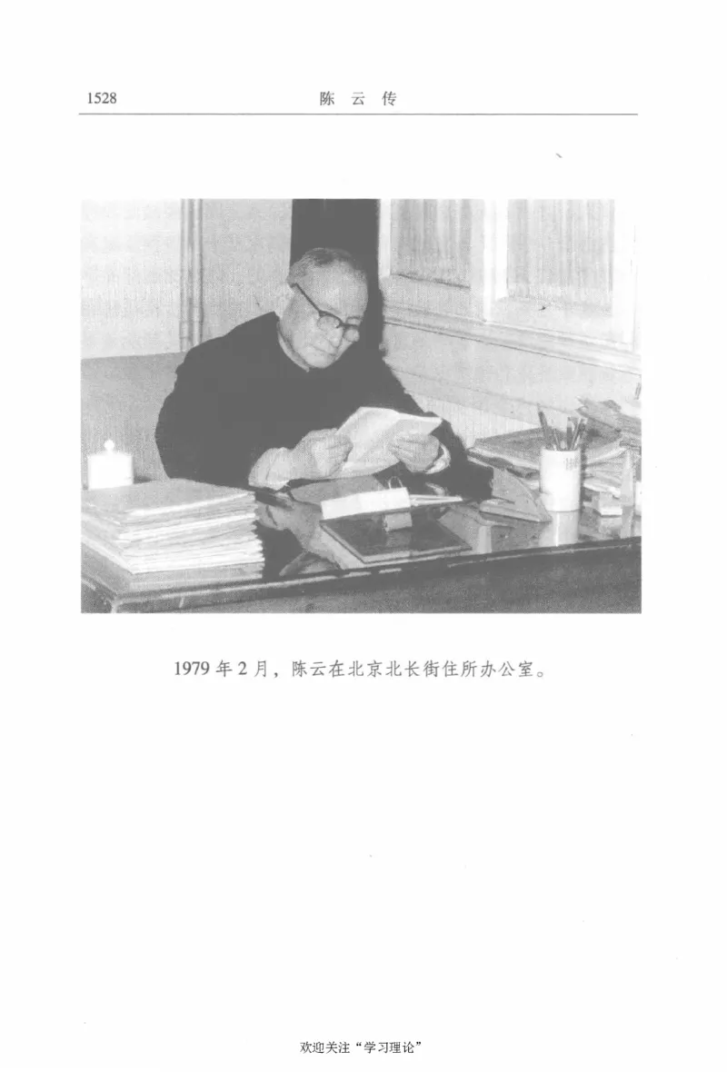 陈云传4金冲及_绝版书_天涯系列_天涯神贴高阶合集_稀缺内容_领导人物传记大全