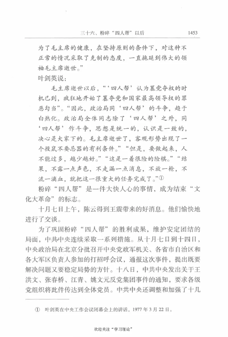 陈云传4金冲及_绝版书_天涯系列_天涯神贴高阶合集_稀缺内容_领导人物传记大全