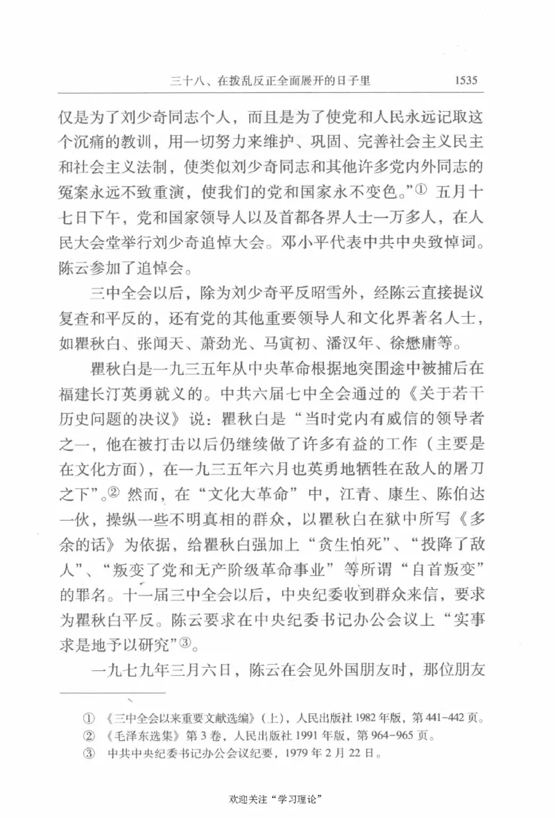 陈云传4金冲及_绝版书_天涯系列_天涯神贴高阶合集_稀缺内容_领导人物传记大全