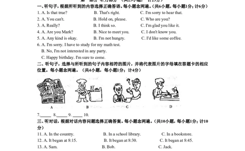 2011年四川省成都市中考英语试题及答案_中考真题_3.英语中考真题2015-2024年_地区卷_四川省_四川成都英语08-22