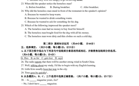 2011年四川省成都市中考英语试题及答案_中考真题_3.英语中考真题2015-2024年_地区卷_四川省_四川成都英语08-22