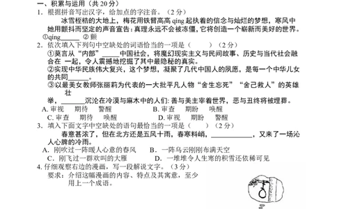 2013年山东省东营市中考语文试题(含答案)_中考真题_1.语文中考真题2015-2024年_地区卷_山东省_东营中考语文09-21