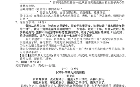 2013年山东省东营市中考语文试题(含答案)_中考真题_1.语文中考真题2015-2024年_地区卷_山东省_东营中考语文09-21