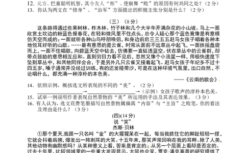 2013年山东省东营市中考语文试题(含答案)_中考真题_1.语文中考真题2015-2024年_地区卷_山东省_东营中考语文09-21
