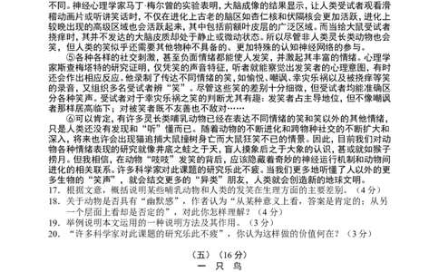 2013年山东省东营市中考语文试题(含答案)_中考真题_1.语文中考真题2015-2024年_地区卷_山东省_东营中考语文09-21