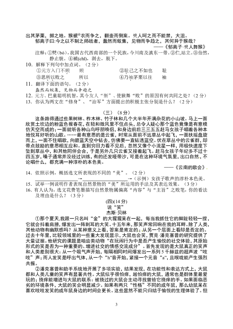 2013年山东省东营市中考语文试题(含答案)_中考真题_1.语文中考真题2015-2024年_地区卷_山东省_东营中考语文09-21
