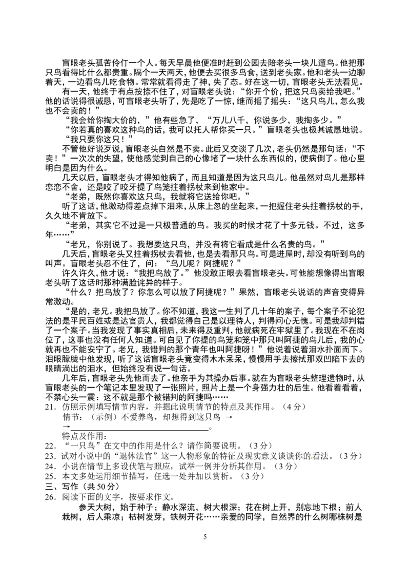 2013年山东省东营市中考语文试题(含答案)_中考真题_1.语文中考真题2015-2024年_地区卷_山东省_东营中考语文09-21