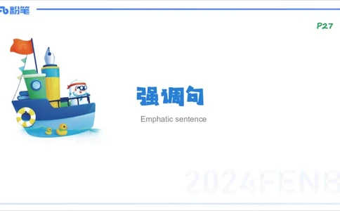 1.14早-理论精讲-句法6-李婉君(1)_4-教培资料-26年最新资料-同步更新_科一科二电子资料合集中小幼（笔记真题知识点汇总等）文件多，按需保存_各机构笔记合集（中小幼）推荐_讲义