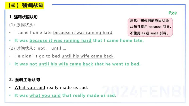 1.14早-理论精讲-句法6-李婉君(1)_4-教培资料-26年最新资料-同步更新_科一科二电子资料合集中小幼（笔记真题知识点汇总等）文件多，按需保存_各机构笔记合集（中小幼）推荐_讲义