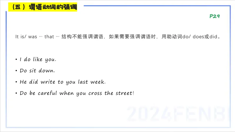 1.14早-理论精讲-句法6-李婉君(1)_4-教培资料-26年最新资料-同步更新_科一科二电子资料合集中小幼（笔记真题知识点汇总等）文件多，按需保存_各机构笔记合集（中小幼）推荐_讲义