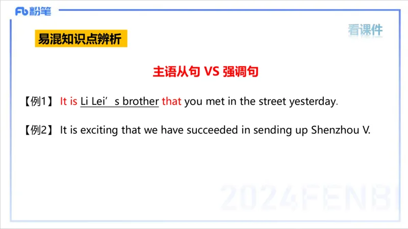 1.14早-理论精讲-句法6-李婉君(1)_4-教培资料-26年最新资料-同步更新_科一科二电子资料合集中小幼（笔记真题知识点汇总等）文件多，按需保存_各机构笔记合集（中小幼）推荐_讲义