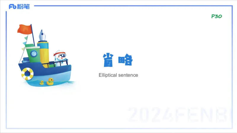 1.14早-理论精讲-句法6-李婉君(1)_4-教培资料-26年最新资料-同步更新_科一科二电子资料合集中小幼（笔记真题知识点汇总等）文件多，按需保存_各机构笔记合集（中小幼）推荐_讲义