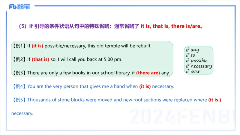 1.14早-理论精讲-句法6-李婉君(1)_4-教培资料-26年最新资料-同步更新_科一科二电子资料合集中小幼（笔记真题知识点汇总等）文件多，按需保存_各机构笔记合集（中小幼）推荐_讲义
