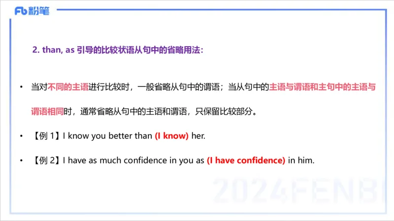 1.14早-理论精讲-句法6-李婉君(1)_4-教培资料-26年最新资料-同步更新_科一科二电子资料合集中小幼（笔记真题知识点汇总等）文件多，按需保存_各机构笔记合集（中小幼）推荐_讲义