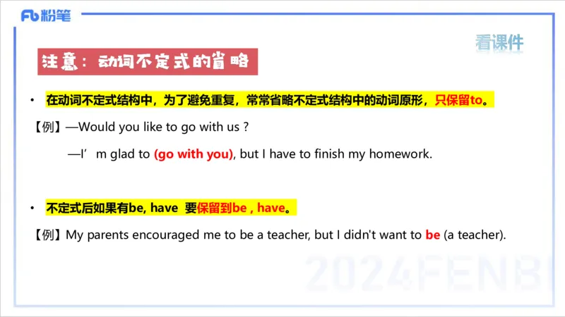 1.14早-理论精讲-句法6-李婉君(1)_4-教培资料-26年最新资料-同步更新_科一科二电子资料合集中小幼（笔记真题知识点汇总等）文件多，按需保存_各机构笔记合集（中小幼）推荐_讲义